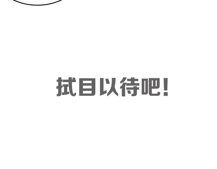 第6话 温妮，重拳出击！118