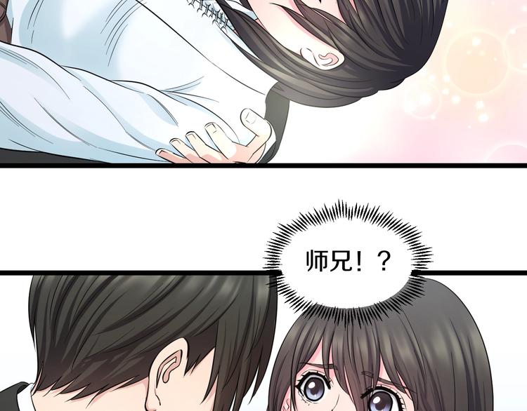 第43话 猝不及防的告白？47