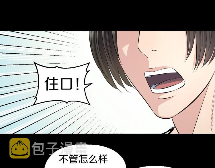 第45话 新来的老师？78