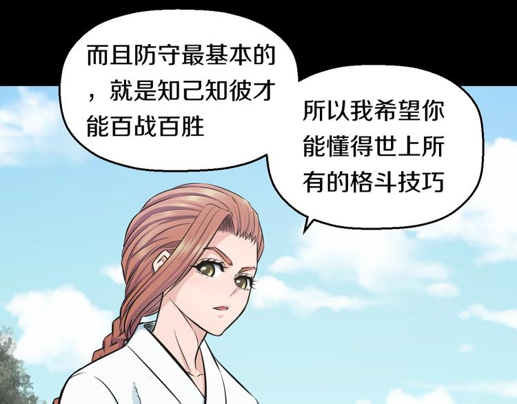 第38话 打脸反击！34