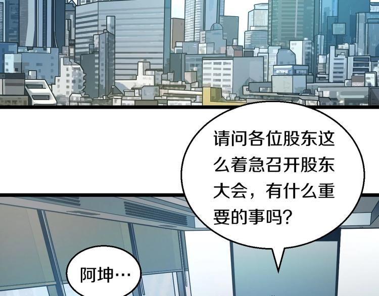 第16话 咸猪手与大姨妈49