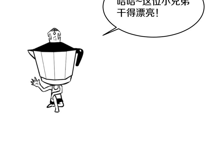 第52话 我打的不是你110