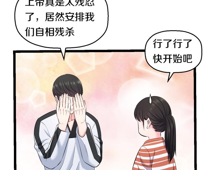 第76话 比赛开始86