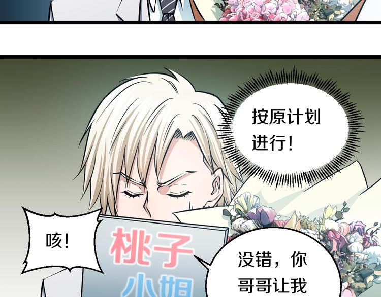 第19话 彼得的诡计118