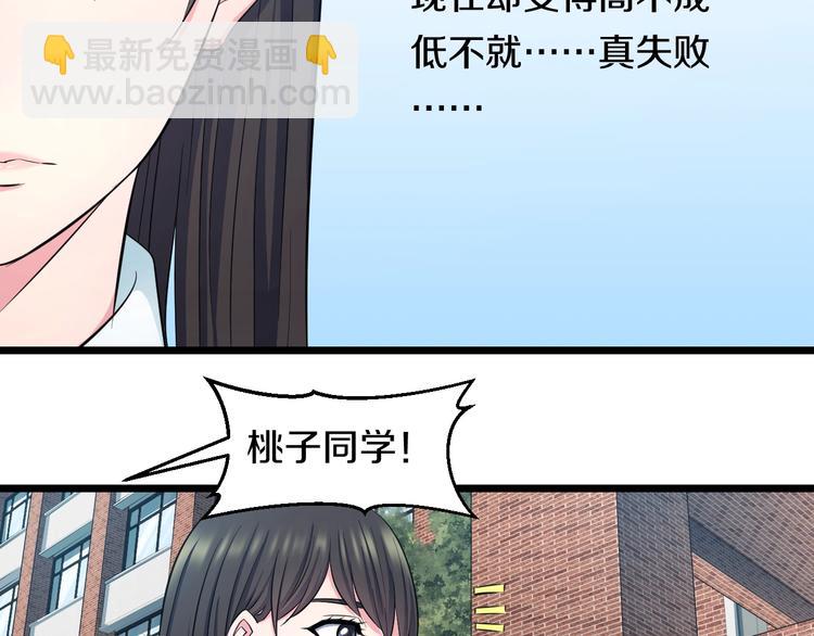第36话 我不介意！80