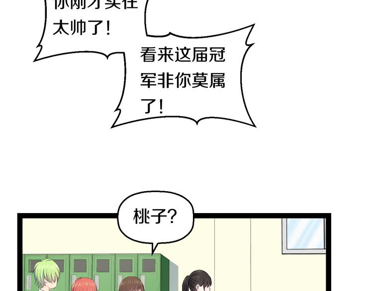 第79话 谁都不是104