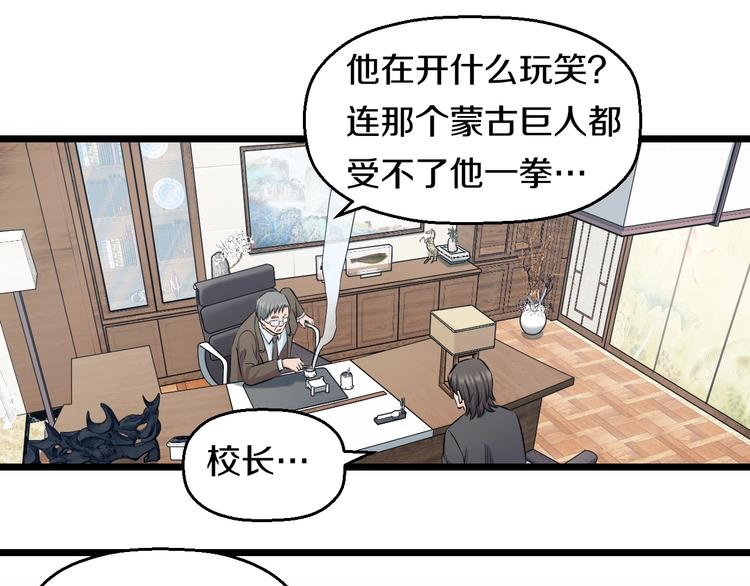 第46话 当老师第一天！45