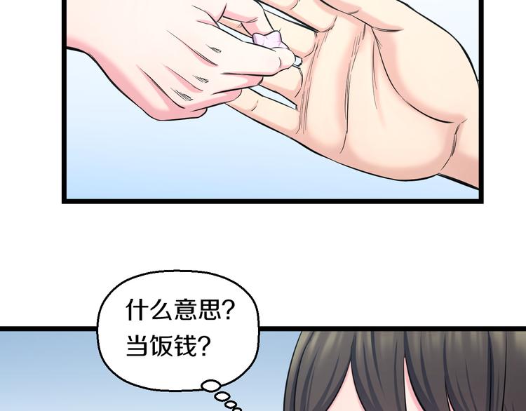 第50话 爱的深渊？86