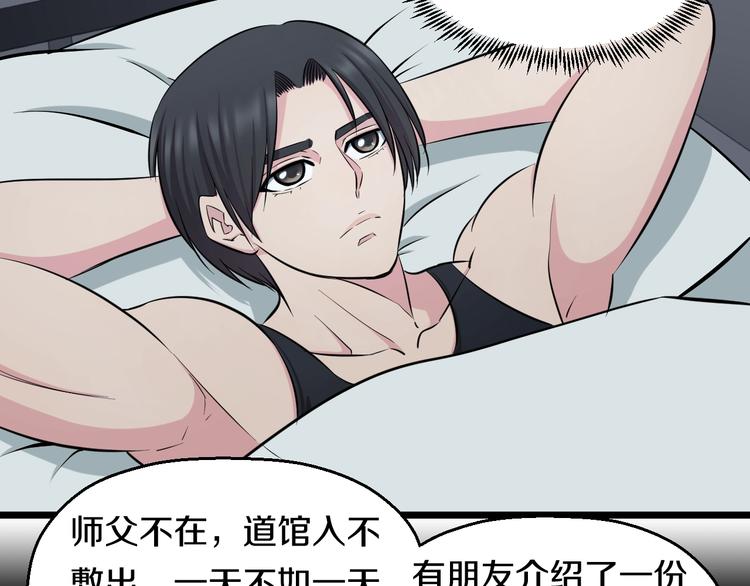 第45话 新来的老师？71