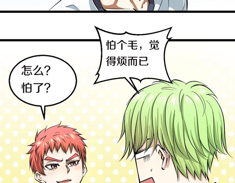 第5话 女孩子…好可怕！96