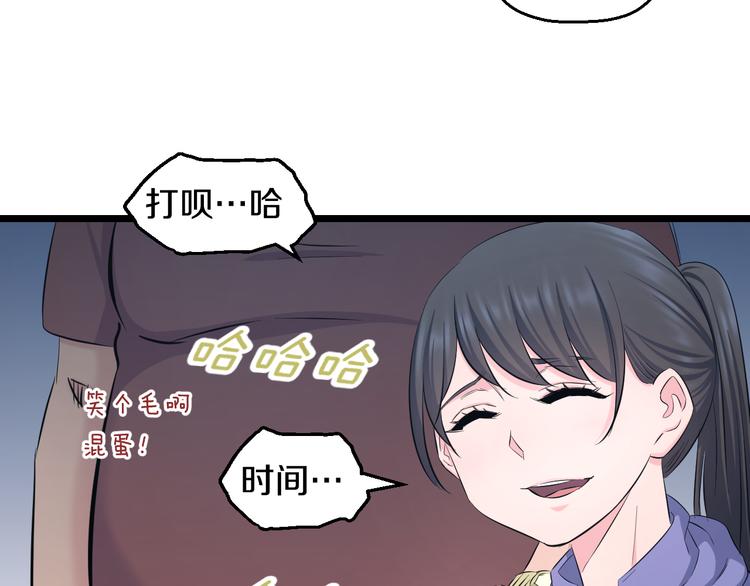 第65话 “兄弟”相认61