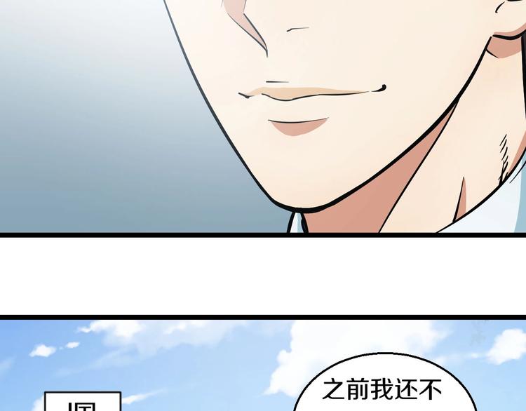 第13话 心魔41