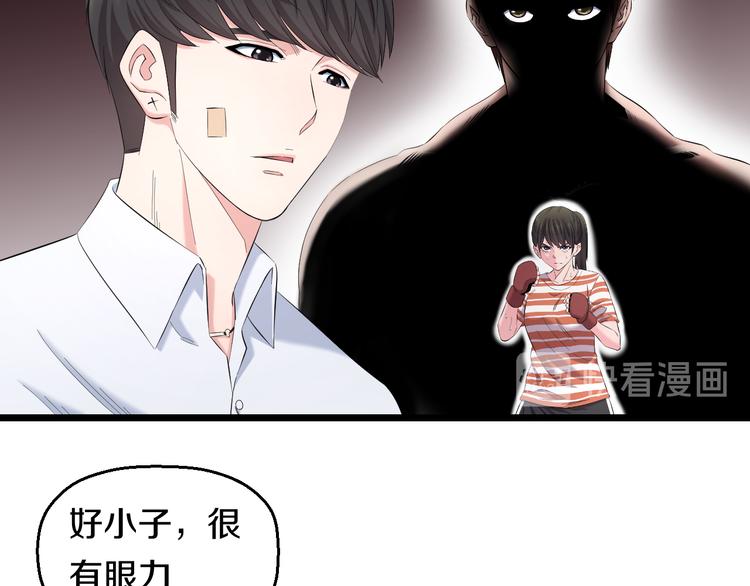 第83话 名花有主19