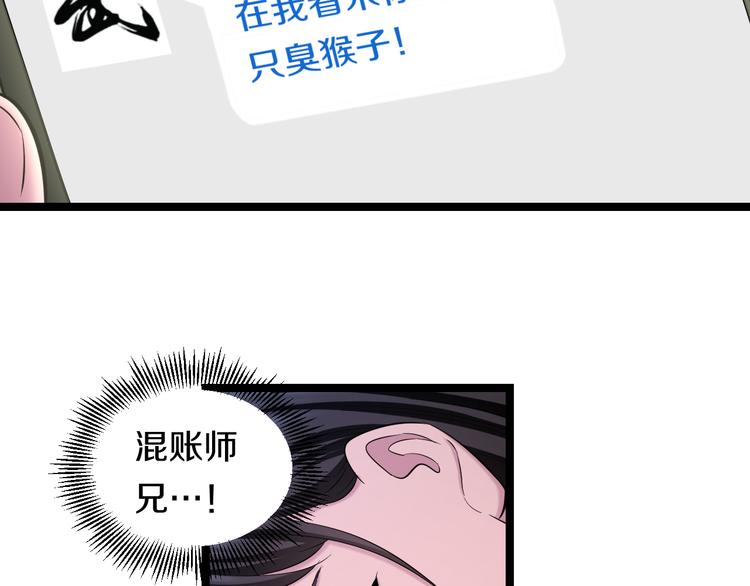第72话 内心动摇79