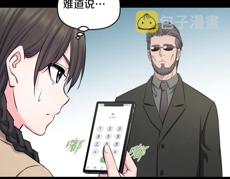 第59话 微笑面对谎言52