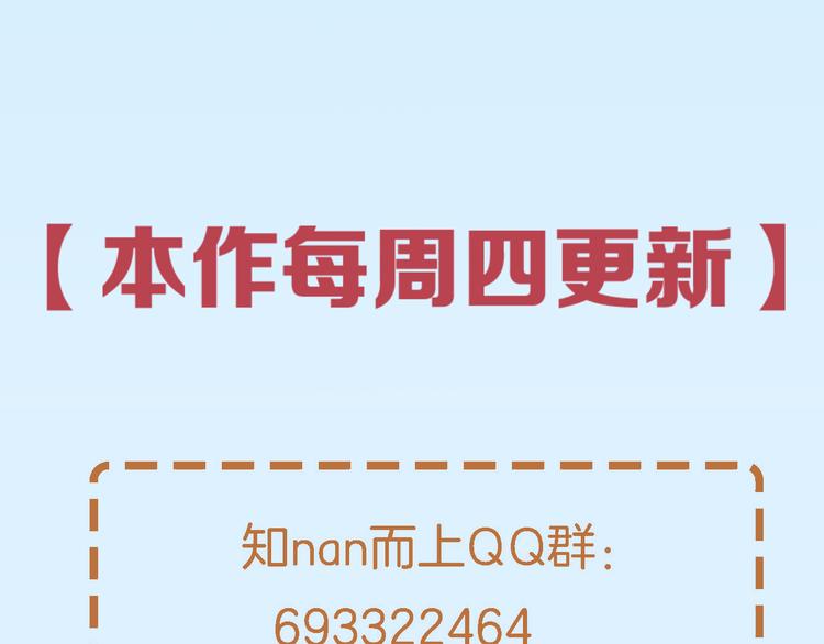第65话 “兄弟”相认90