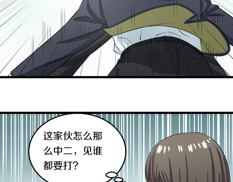 第3话 春天来得太快！42
