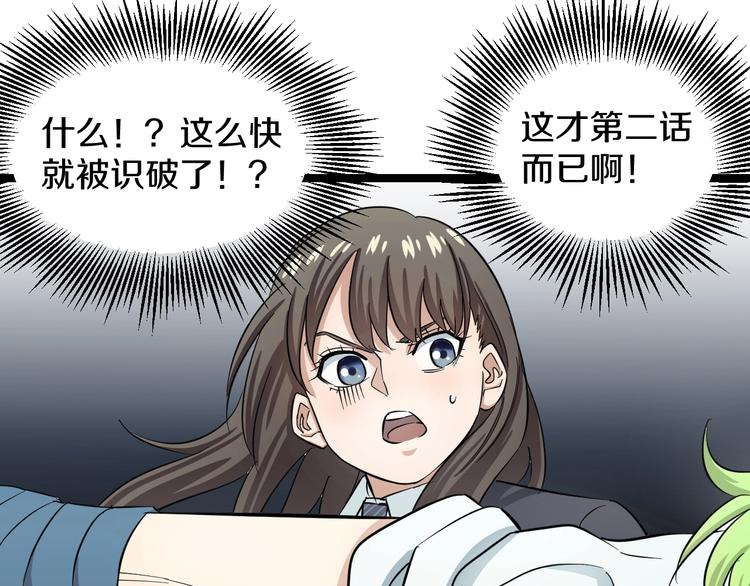 第2话 真实性别暴露了？153