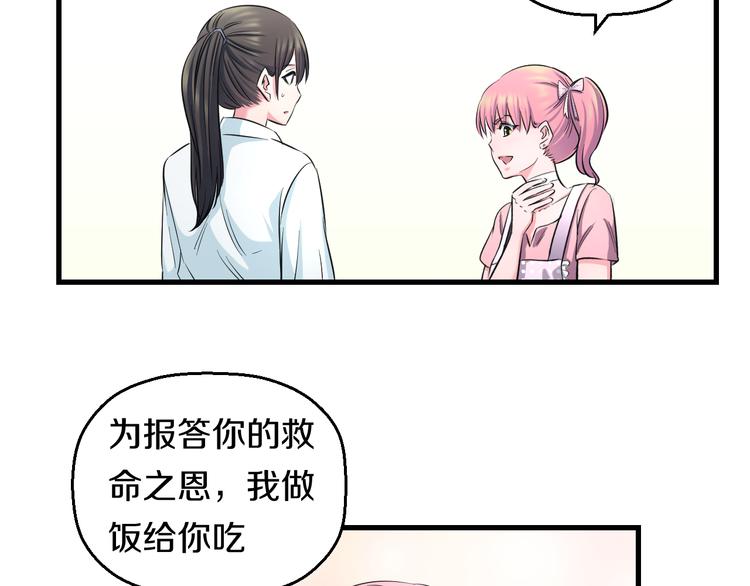 第53话 匕首52