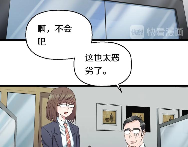 第37话 桃子被人欺负？81