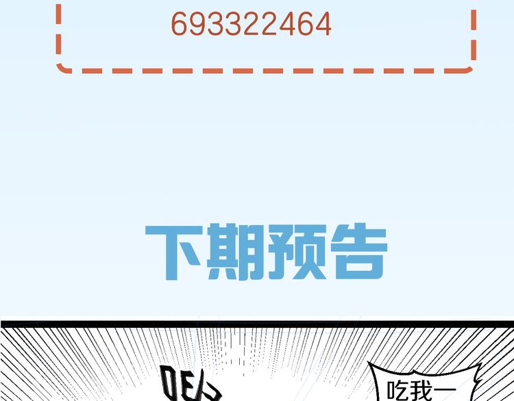 第76话 比赛开始97