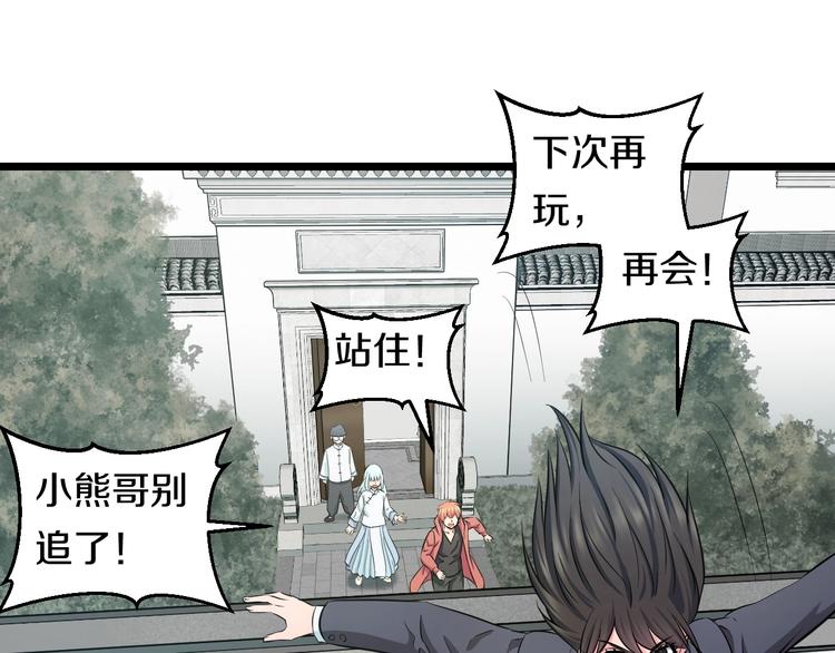 第41话 真假桃子？82