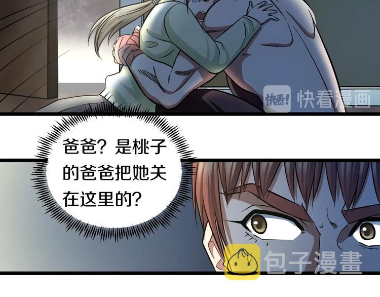 第27话 她是齐天28