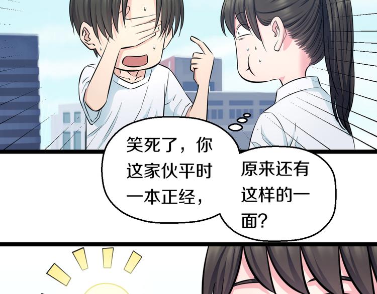 第49话 我们还是兄弟…吧？41