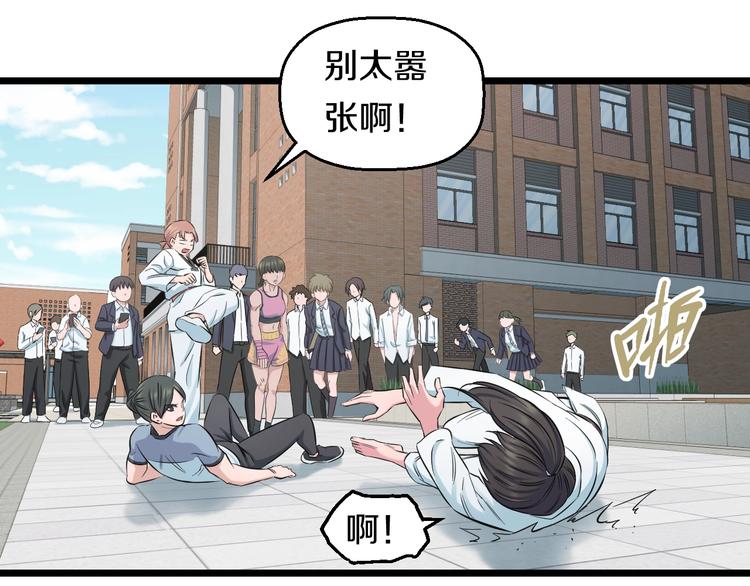 第40话 nan的交给我！21