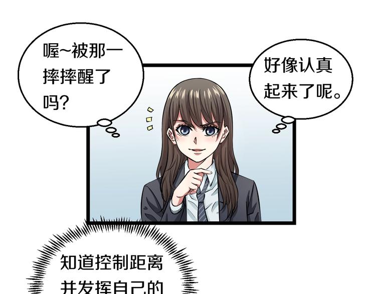 第8话 炎阳上阵105