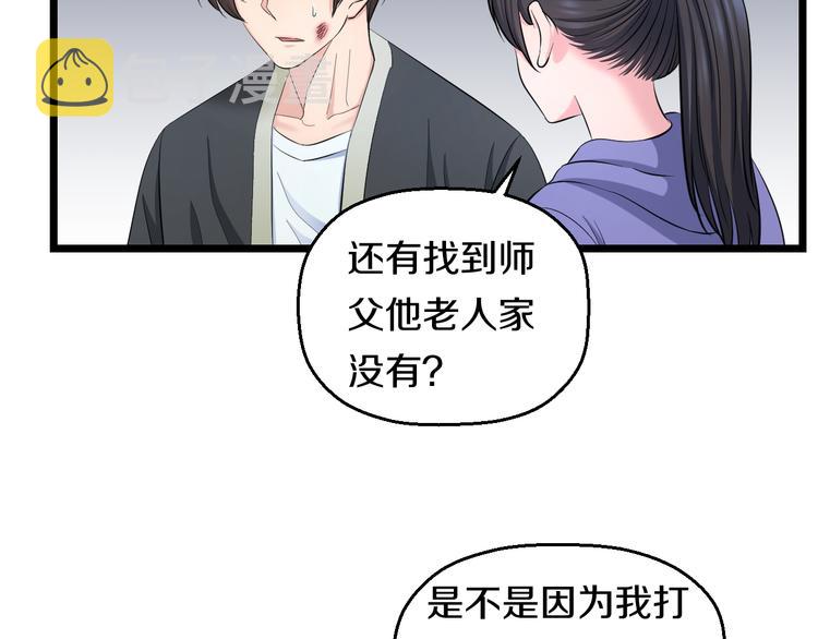 第65话 “兄弟”相认39