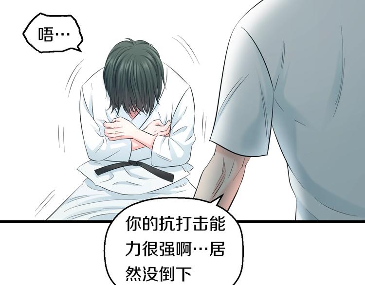 第58话 大师兄的实力35
