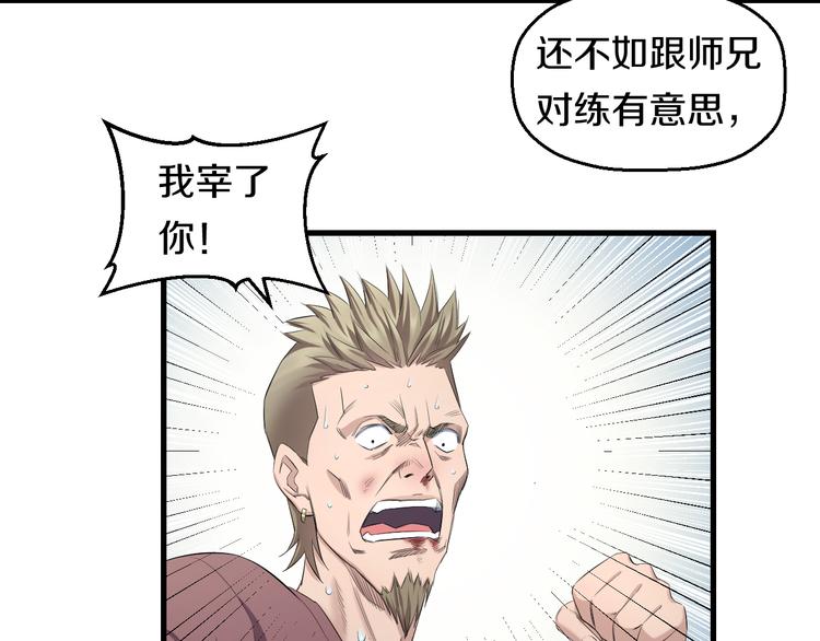 第52话 我打的不是你72