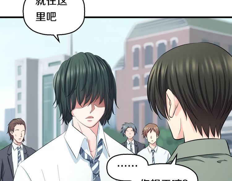 第54话 大师兄，你揍凯！102