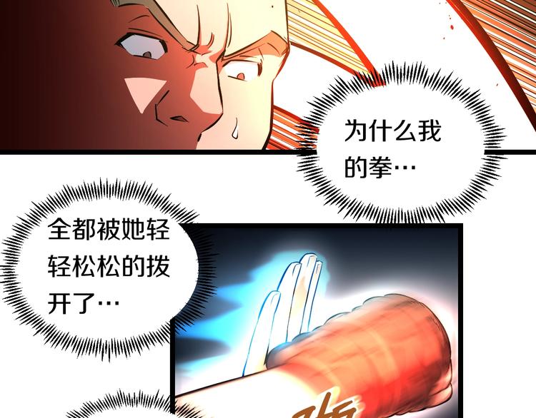 第18话 秘之古武术61
