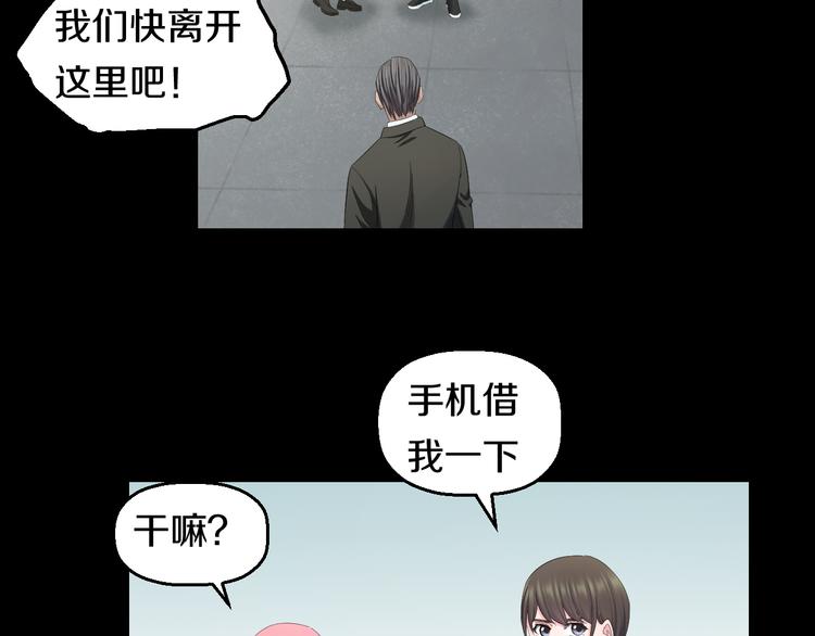 第59话 微笑面对谎言43