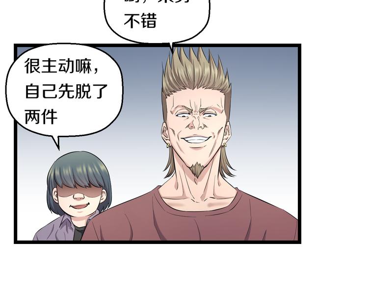 第51话 修罗拳击部47