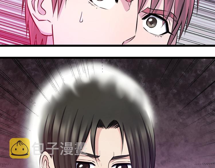 第43话 猝不及防的告白？44