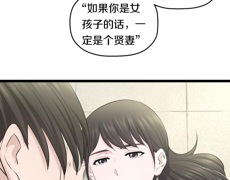 第75话 吃错药76