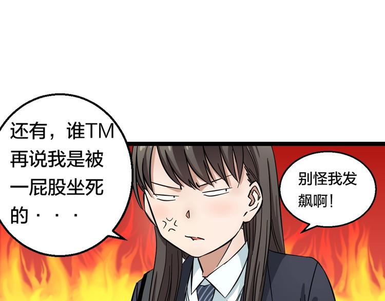 第1话 主角被一屁股坐死了！129