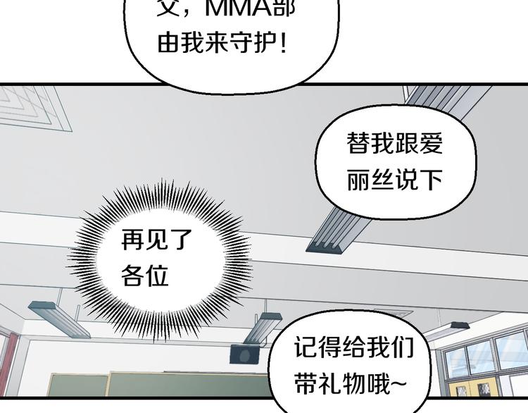第66话 告别51