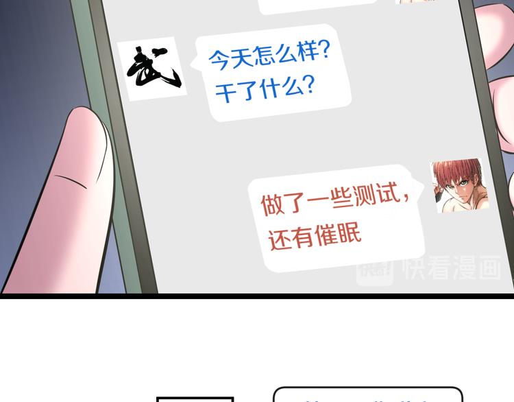 第72话 内心动摇72
