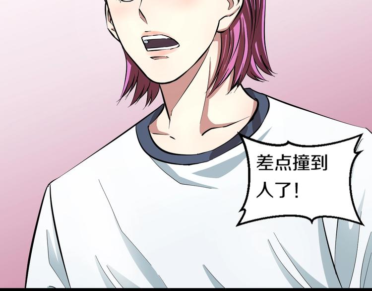 第5话 女孩子…好可怕！87