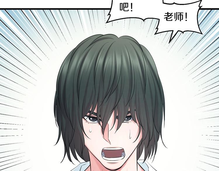 第58话 大师兄的实力19