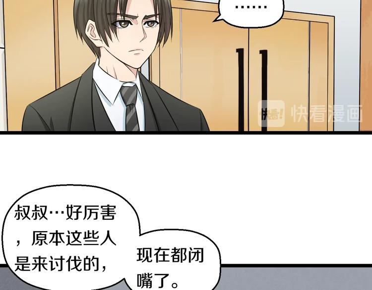 第45话 新来的老师？34