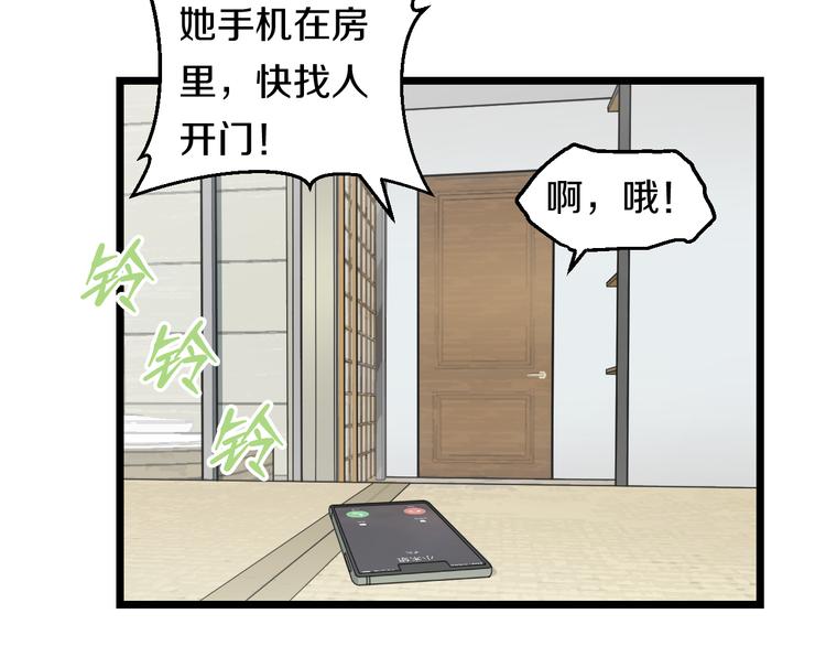 第67话 随遇而安104