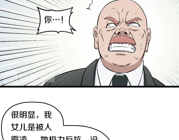 第45话 新来的老师？17