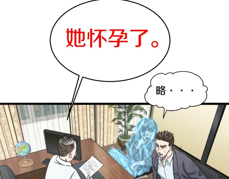 第11话 哥，我不去精神病院！118