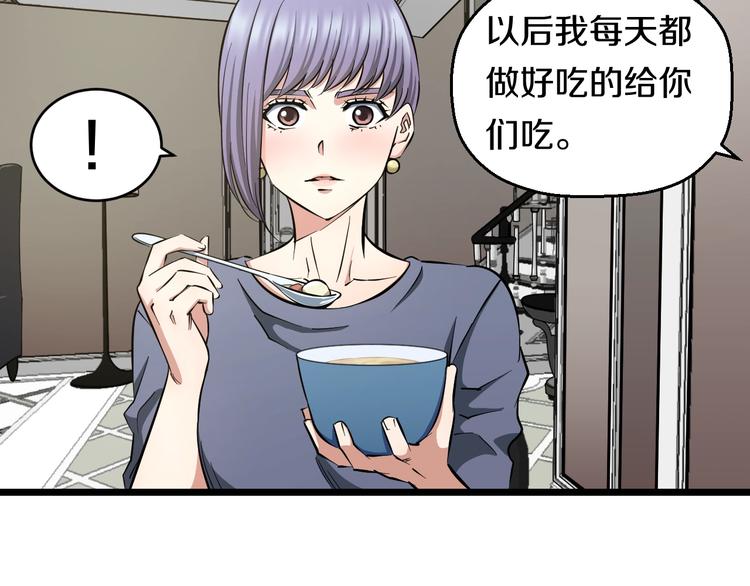 第30话 修罗格斗部的主将们36