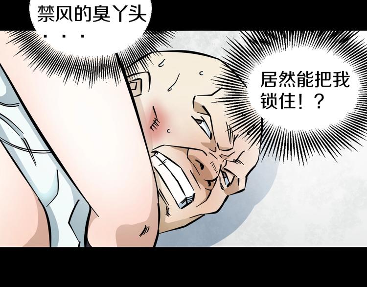 第2话 真实性别暴露了？38